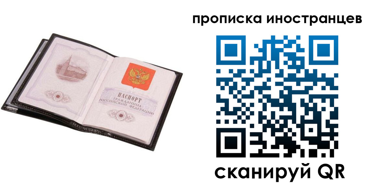 временная регистрация адрес в Калининграде