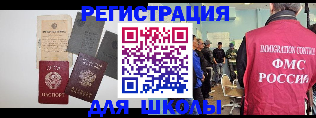 временная регистрация собственник в Калининграде
