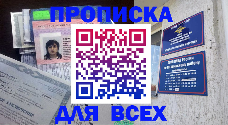 регистрация для школы в Калининграде