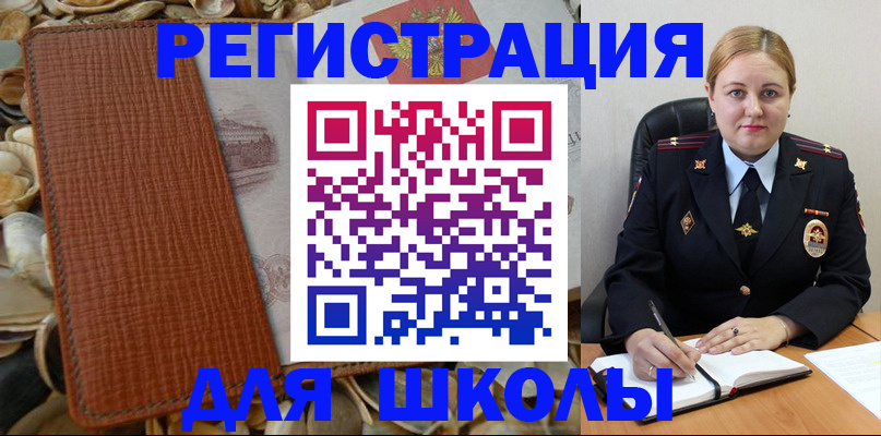 прописка паспорт в Калининграде