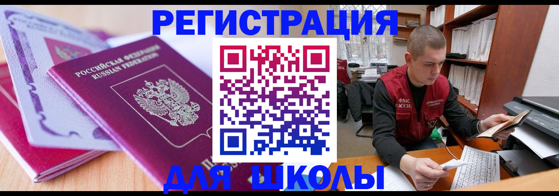 временная регистрация поиск в Калининграде