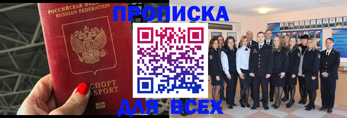 найти адрес прописки в Калининграде